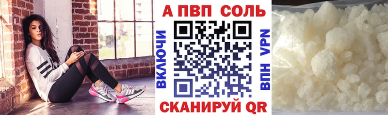 Альфа ПВП крисы CK  цена наркотик  Минусинск 