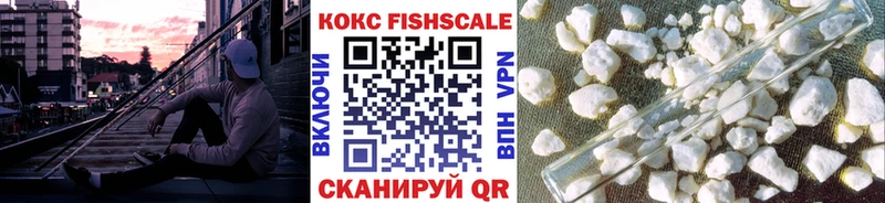 omg как войти  что такое наркотик  Минусинск  Cocaine FishScale 
