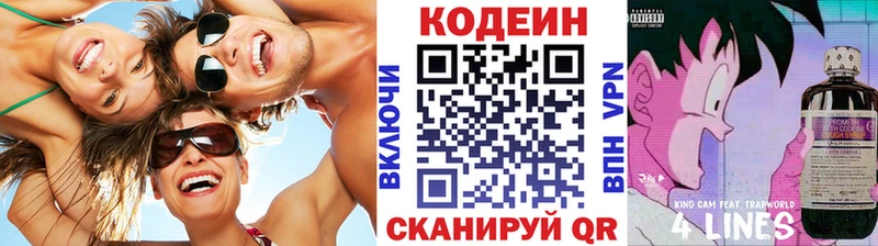 Кодеин напиток Lean (лин) omg как зайти Минусинск