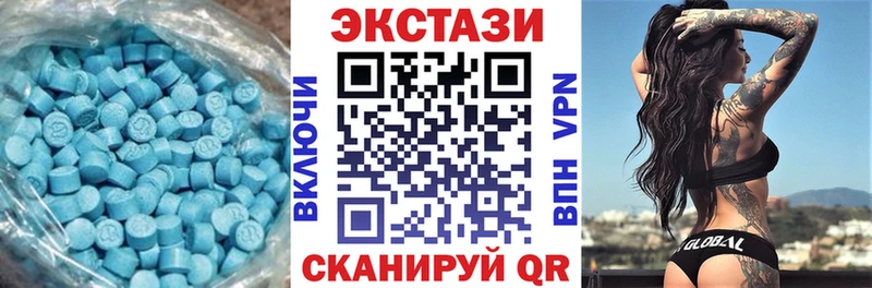 ЭКСТАЗИ круглые Минусинск