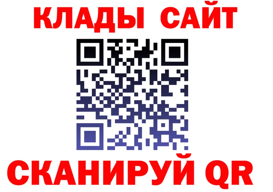 Метадон VHQ зеркало площадка гидра Минусинск