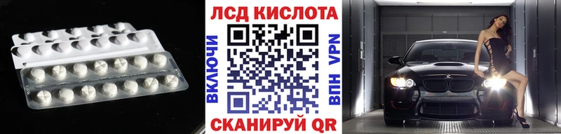 Лсд 25 экстази кислота  Минусинск 