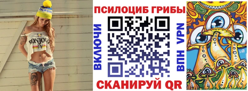 Псилоцибиновые грибы MAGIC MUSHROOMS  Минусинск 